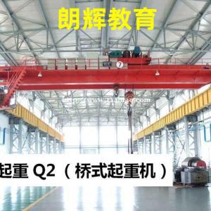 重庆Q2天车证行车操作证怎么考要什么资料