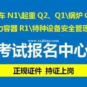 重庆年审叉车证要什么资料 渝北区叉车证报名地址