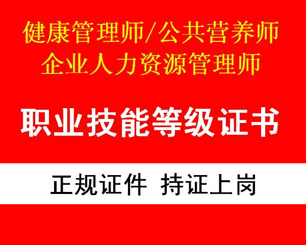 重庆怎么考企业人力资源管理师去哪里报名